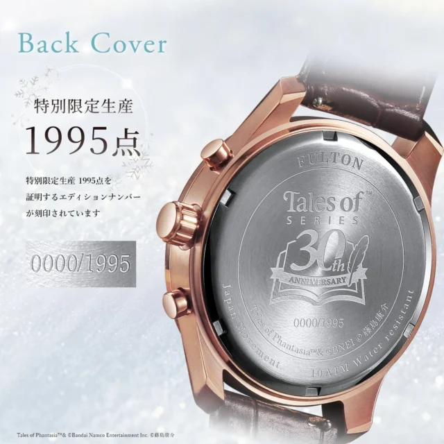 記念時計の裏蓋に刻印されたエディションナンバーとロゴ