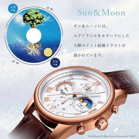 世界樹ユグドラシルをモチーフにしたサン&ムーン機構の紹介