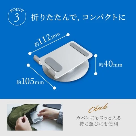 折りたたんだOWL-STD14スタンドのコンパクトなサイズを示す画像