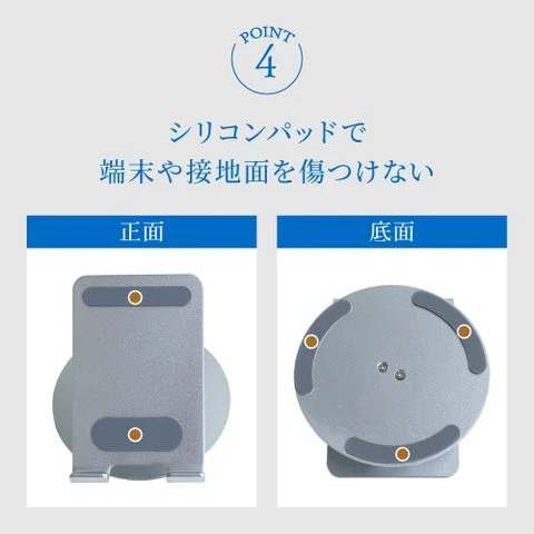 OWL-STD14スタンドのシリコンパッドが端末やデスクを保護する説明