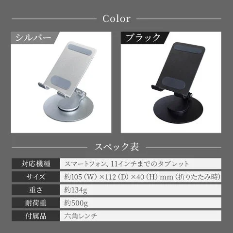 OWL-STD14のブラックとシルバーのカラーバリエーションと製品スペック表