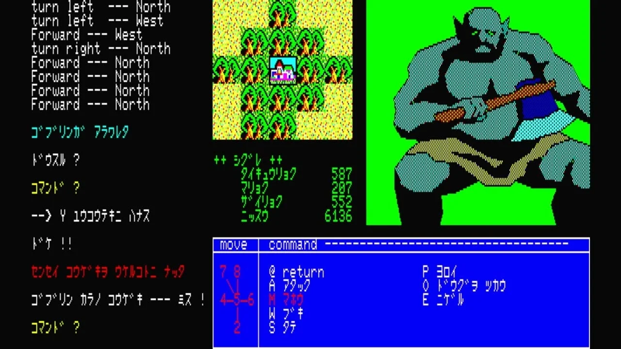 夢幻の心臓のゲーム画面、フィールドとコマンド選択