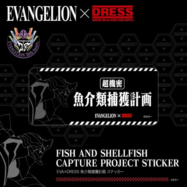 EVA×DRESS 魚介類捕獲計画ステッカーの全体デザイン