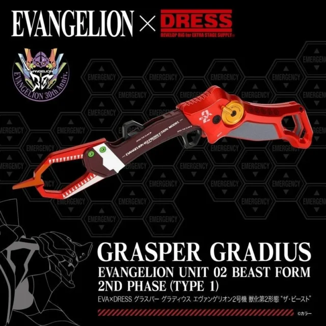 グラスパー グラディウス 2.0 エヴァンゲリオン2号機 獣化第2形態“ザ・ビースト”カラー