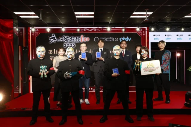ネット流行語100 2025年間大賞表彰式での受賞者集合写真