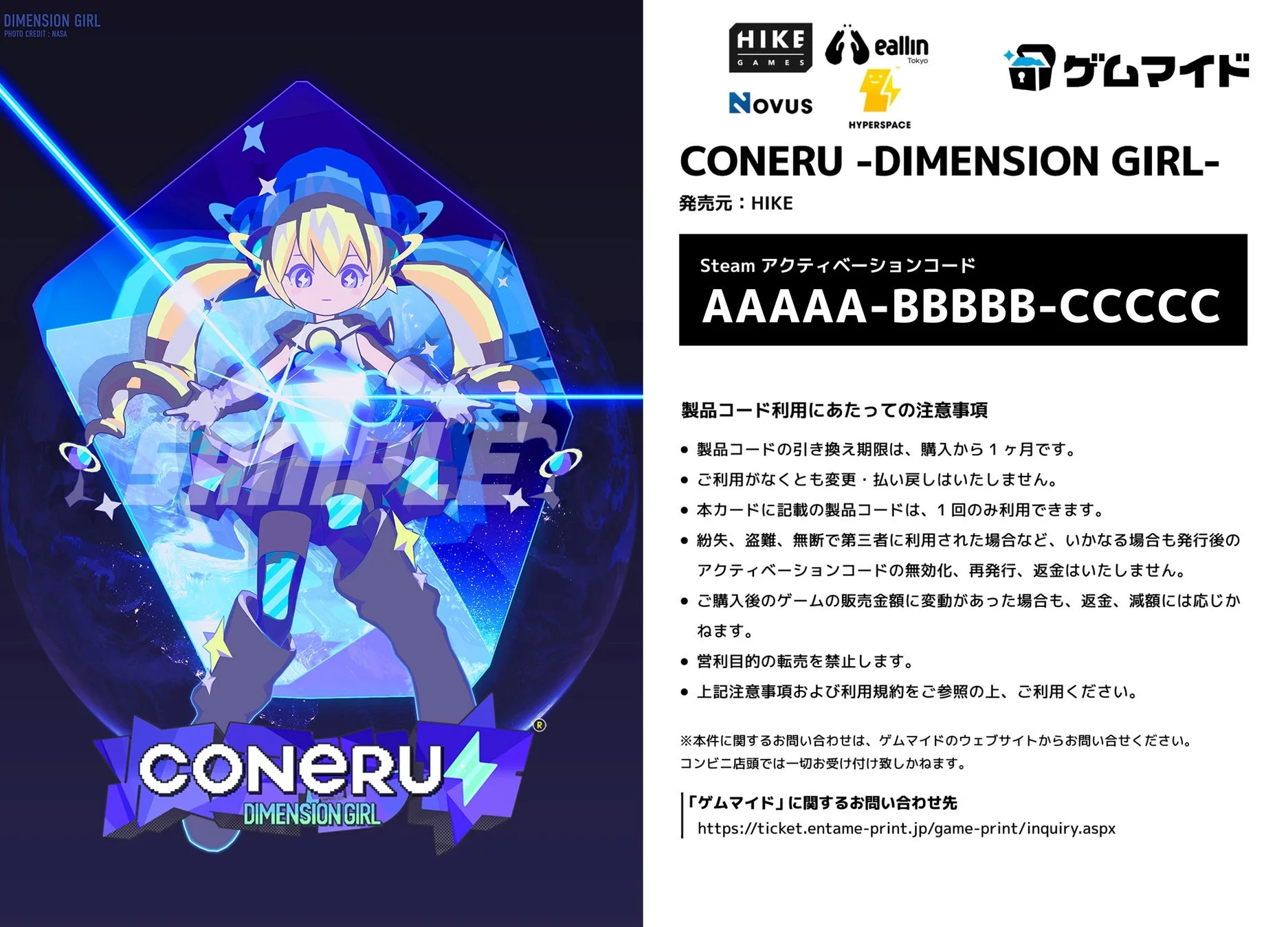 ゲムマイドでHIKEの2作品が販売開始! 『CONERU -DIMENSION GIRL-』『プロジェクトタキオン』のブロマイド付きSteamキーが12月12日より