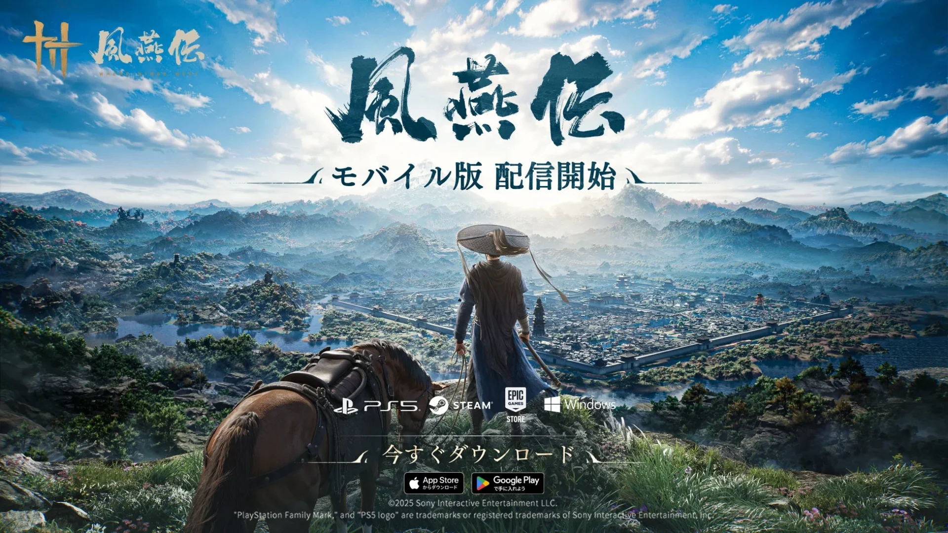 武侠オープンワールドARPG『風燕伝：Where Winds Meet』モバイル版が本日配信開始！　新エリア「博浪の浜」と新流派「酔花陰」が登場