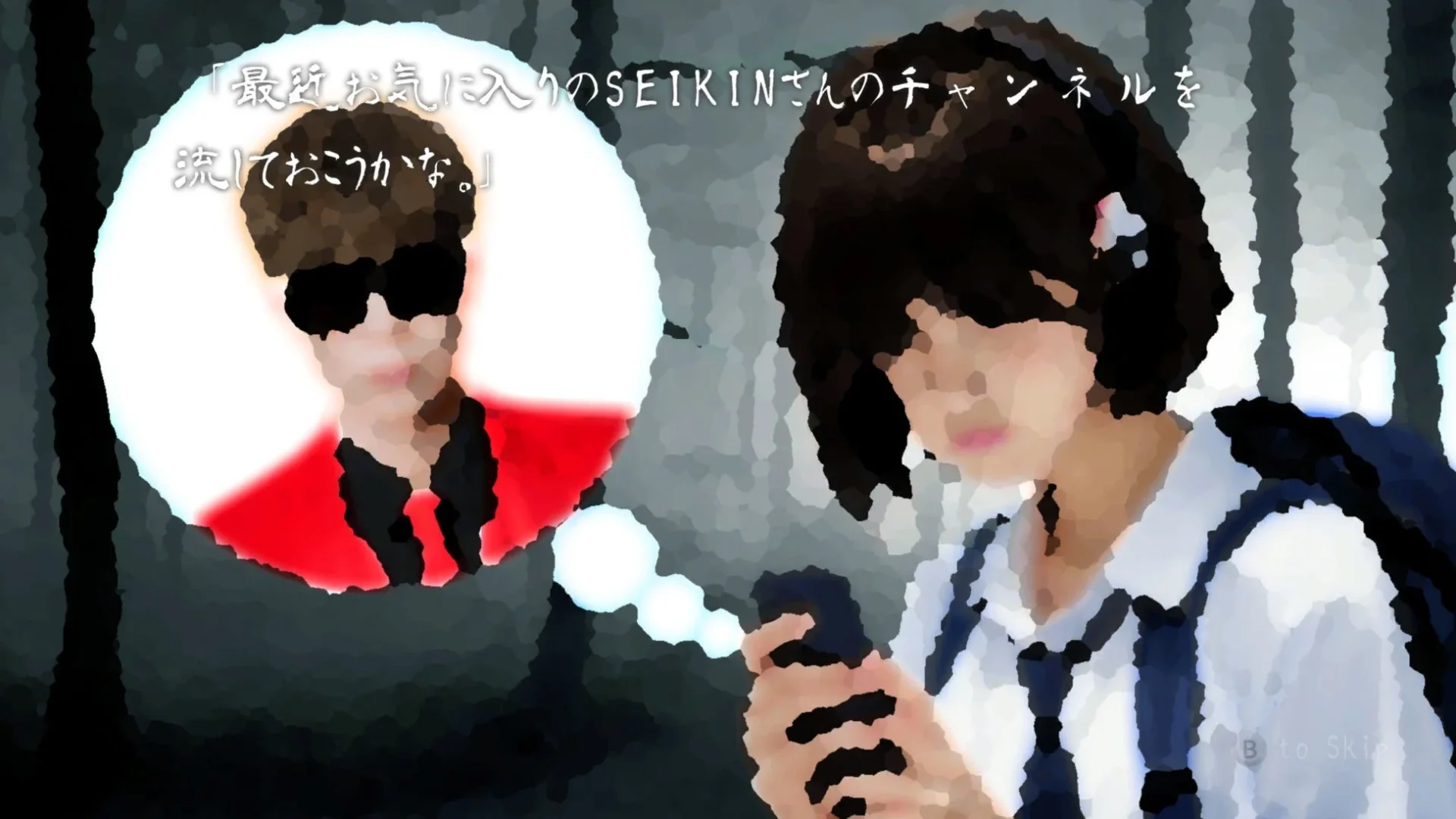 柊透花がSEIKINの動画を視聴し、世界が一変する導入シーン