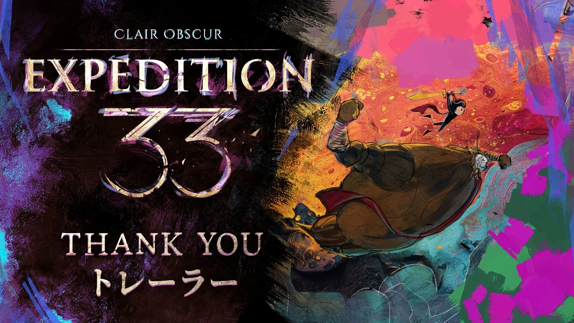 Clair Obscur: Expedition 33 Thank Youトレーラー」ロゴ
