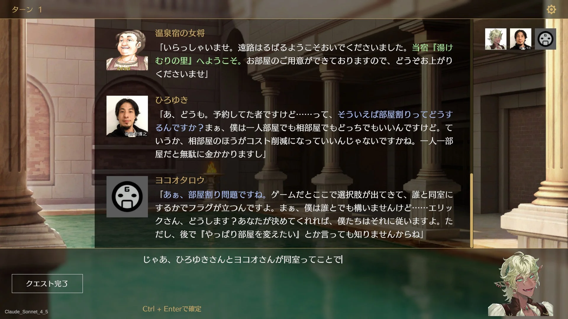 サーガ&シーカーのキャラクター会話が進行するゲームプレイ画面