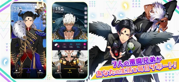 『Obey Me! Till Death Do Us Part』のライフサポート機能画面