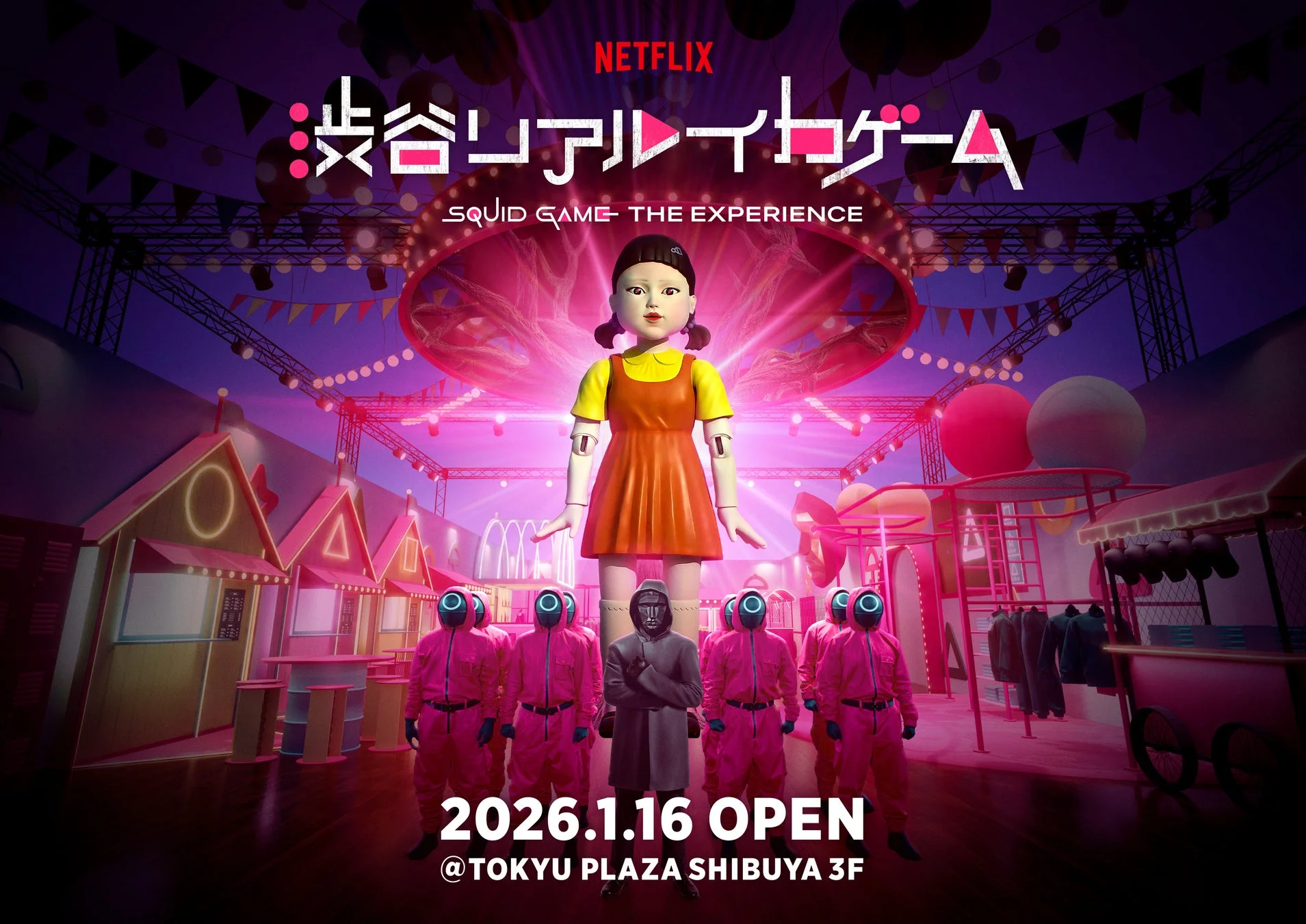 Netflix渋谷リアル・イカゲーム、日本初上陸！　1月16日よりチケット販売開始