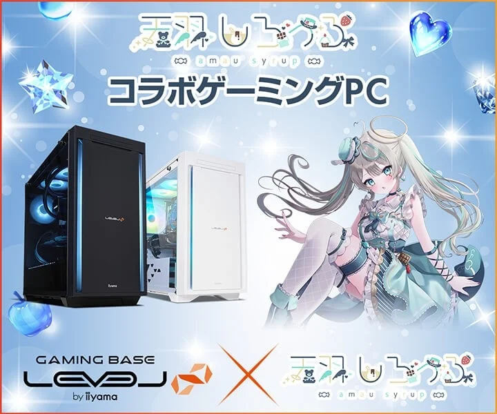 ストリーマー「天羽しろっぷ」コラボゲーミングPC『LEVEL∞』が12月12日より発売開始！