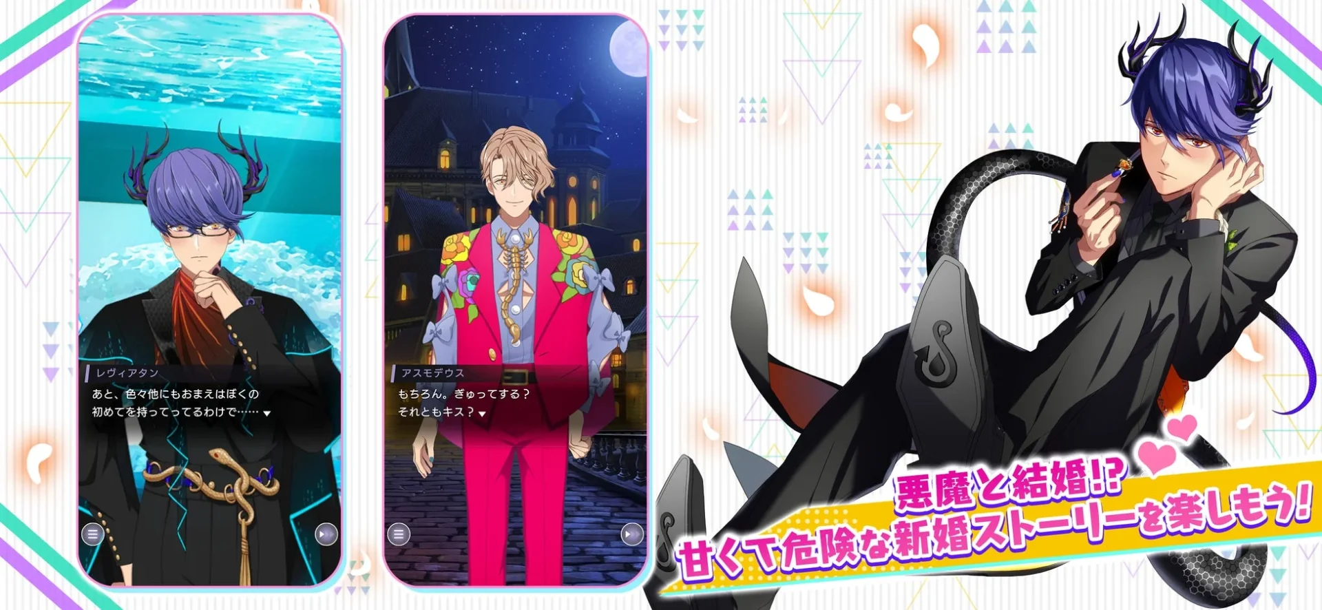 『Obey Me! Till Death Do Us Part』のオリジナルストーリー画面。キャラクターとの会話や結婚生活の様子が描かれている。