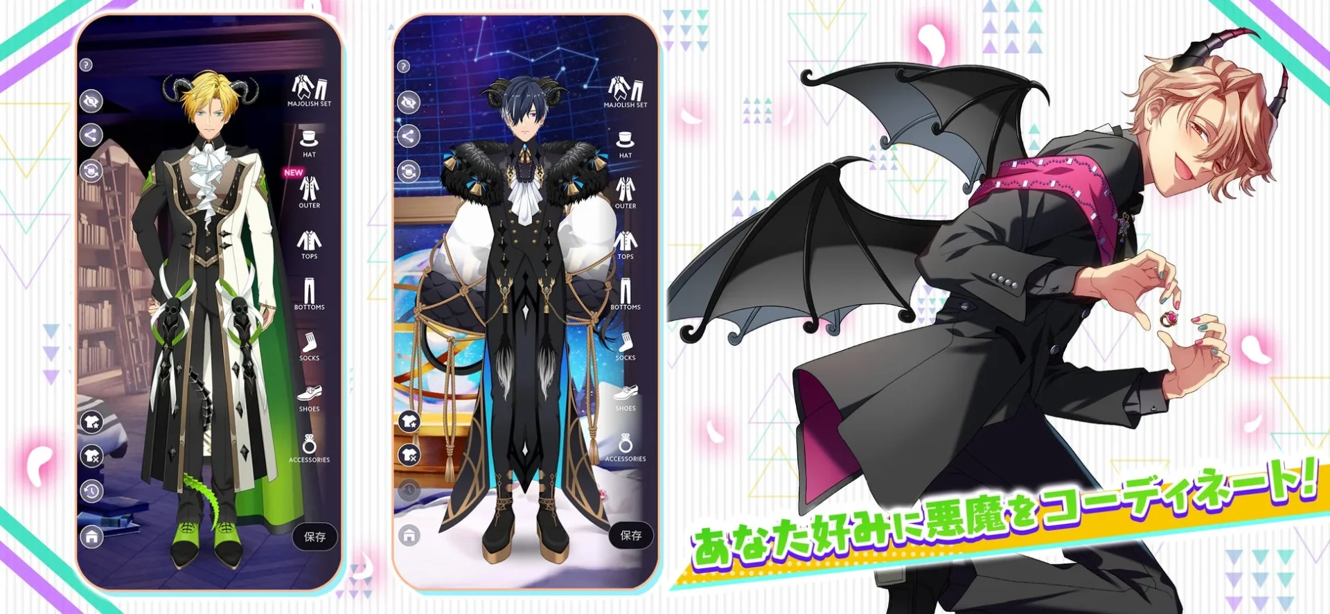 『Obey Me! Till Death Do Us Part』のキャラクター着せ替え画面。悪魔を自由にコーディネートできる。