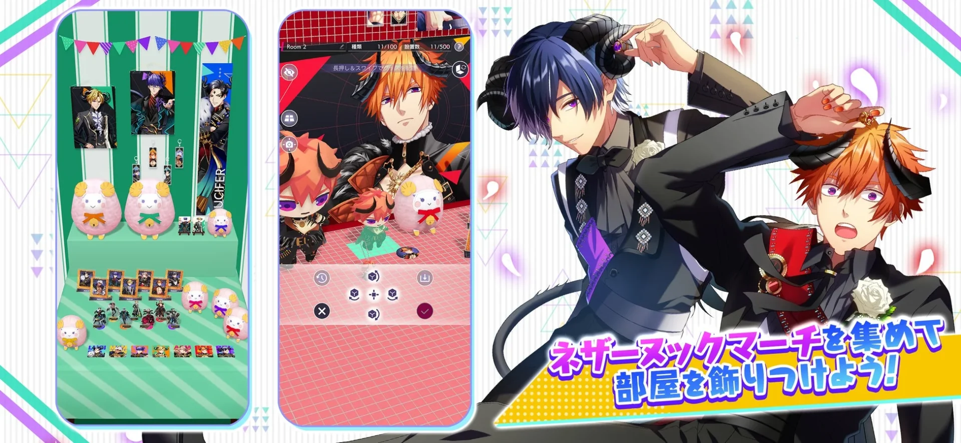 『Obey Me! Till Death Do Us Part』の部屋カスタマイズ画面。推しアイテムを配置してオリジナル空間を作れる。