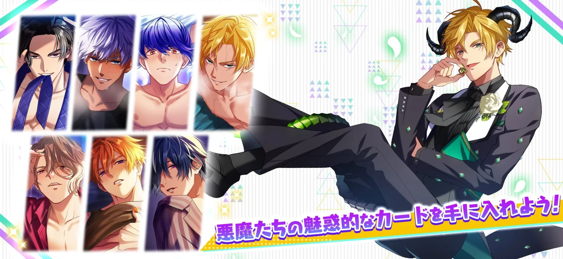 『Obey Me! Till Death Do Us Part』のアップデート予定。悪魔たちの魅力的なカードを獲得できる画面。