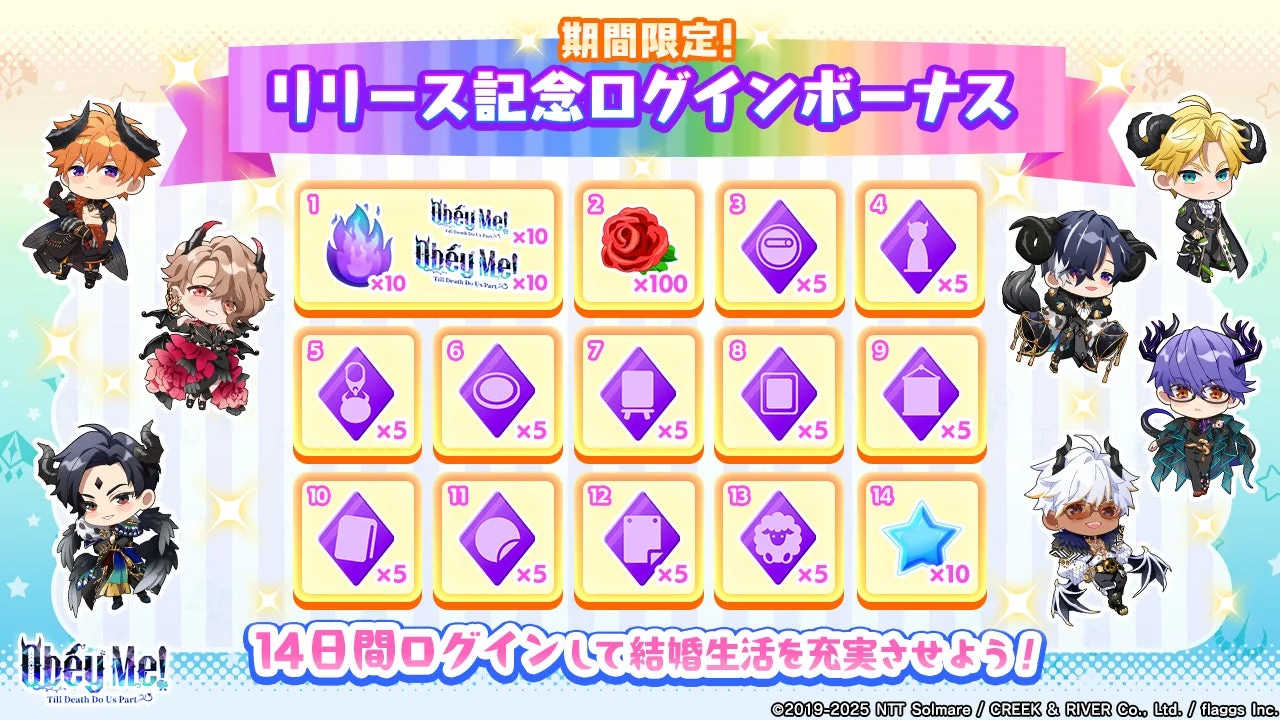『Obey Me! Till Death Do Us Part』のリリース記念ログインボーナス告知画像。14日間の豪華特典が一覧で表示されている。