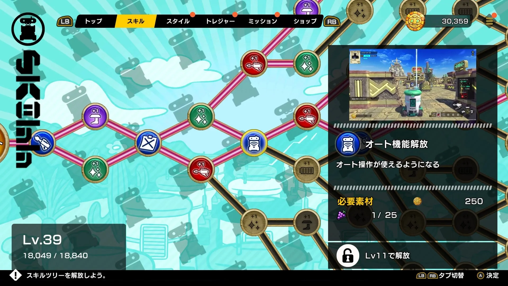 『VIVA NOBOTS』ゲーム画面、スキルツリーのUI表示