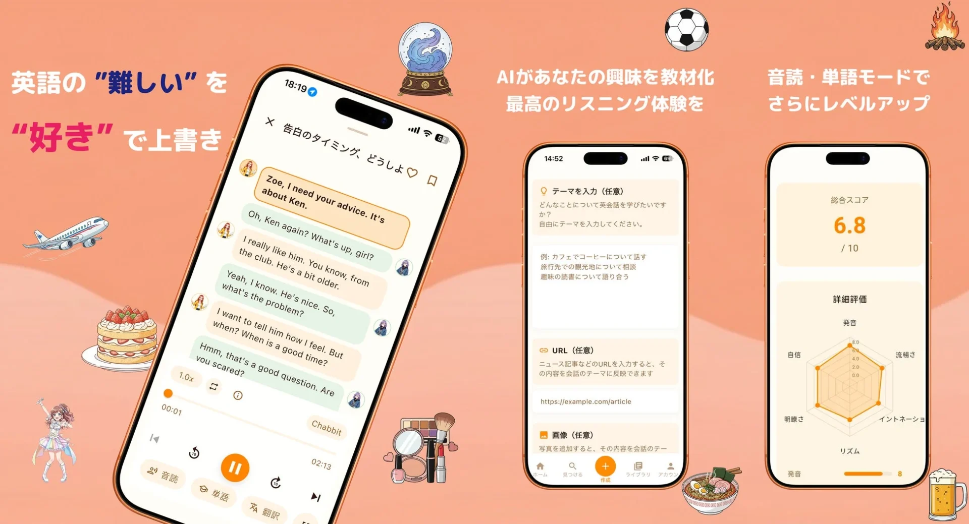 興味を元にAIが教材を自動生成! 英語リスニングアプリ『Chabbit』がリリース