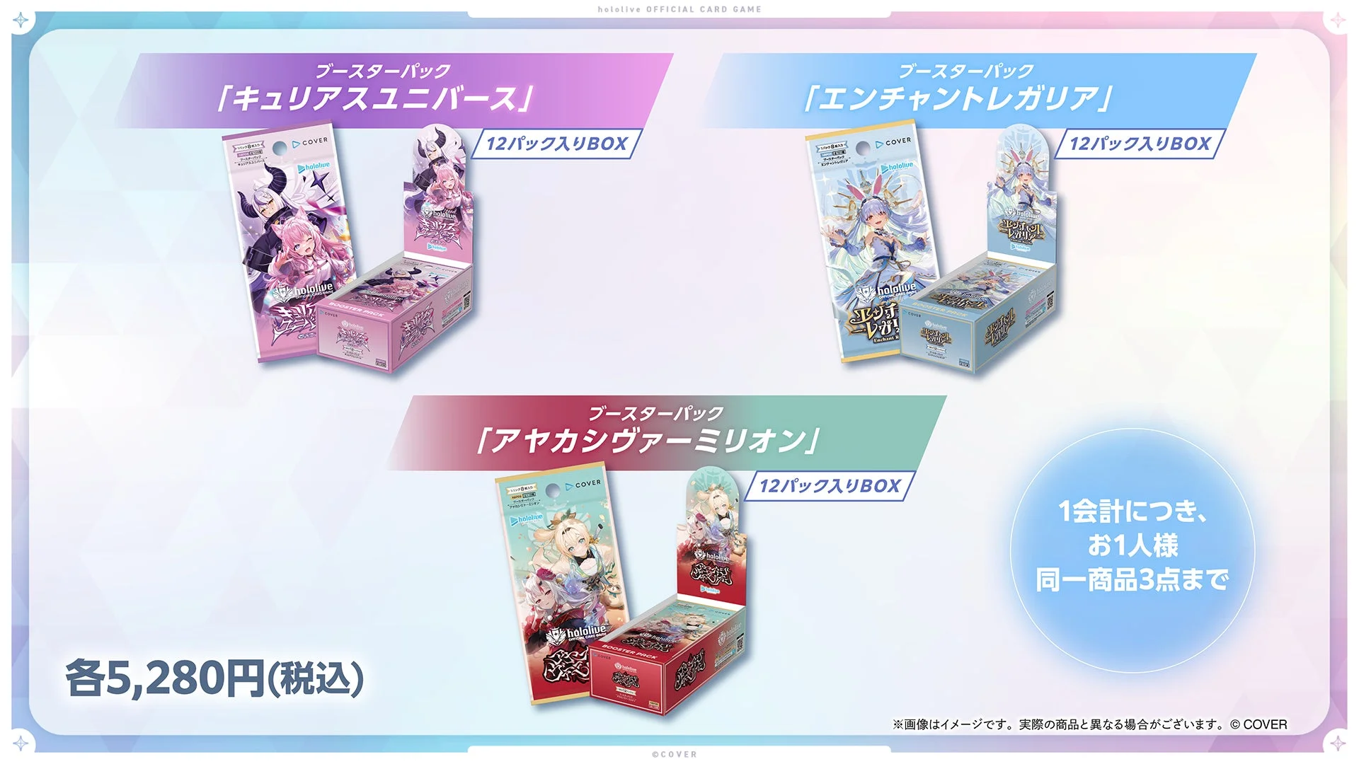 ホロライブOFFICIAL CARD GAME ブースターパック「アヤカシヴァーミリオン」他