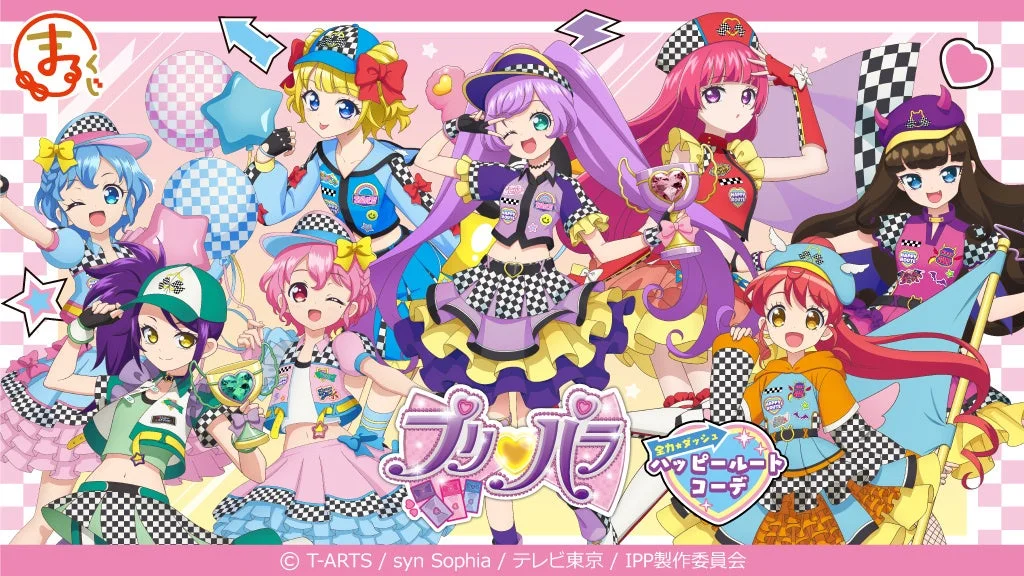 『プリパラ』新規描き下ろしグッズがもらえるくじが販売開始！　12月10日より