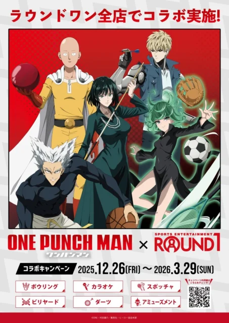 アニメ『ワンパンマン』とROUND1がコラボ！　12月26日からキャンペーン開始