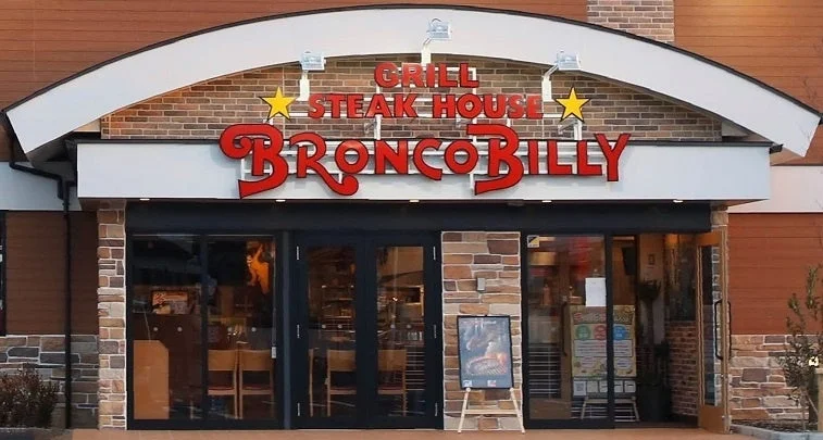 ステーキハウスブロンコビリーの店舗外観