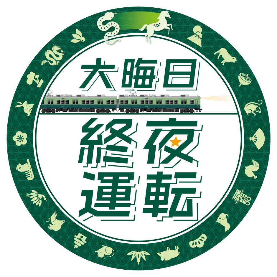 大晦日終夜運転の限定ヘッドマークデザイン(緑色系)