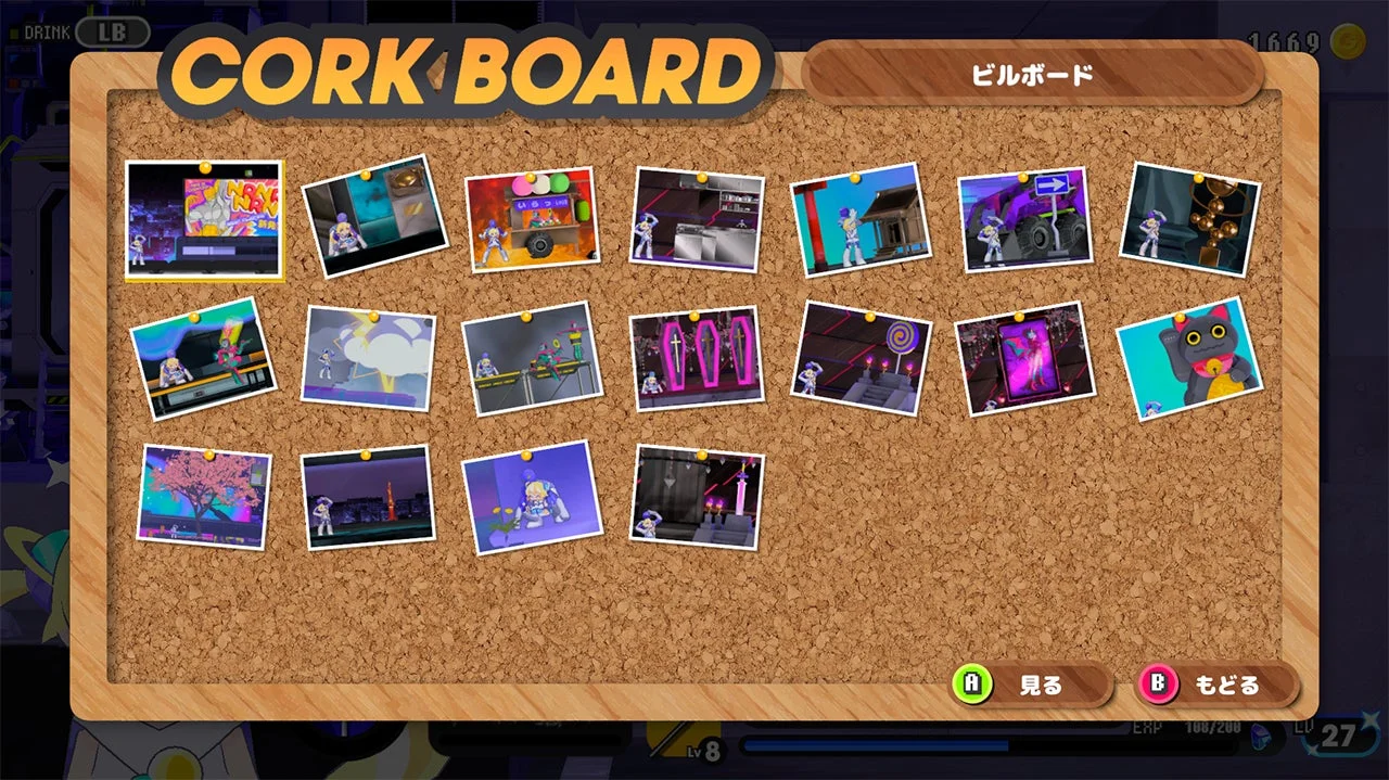 新システム「コルクボード」のコレクション画面