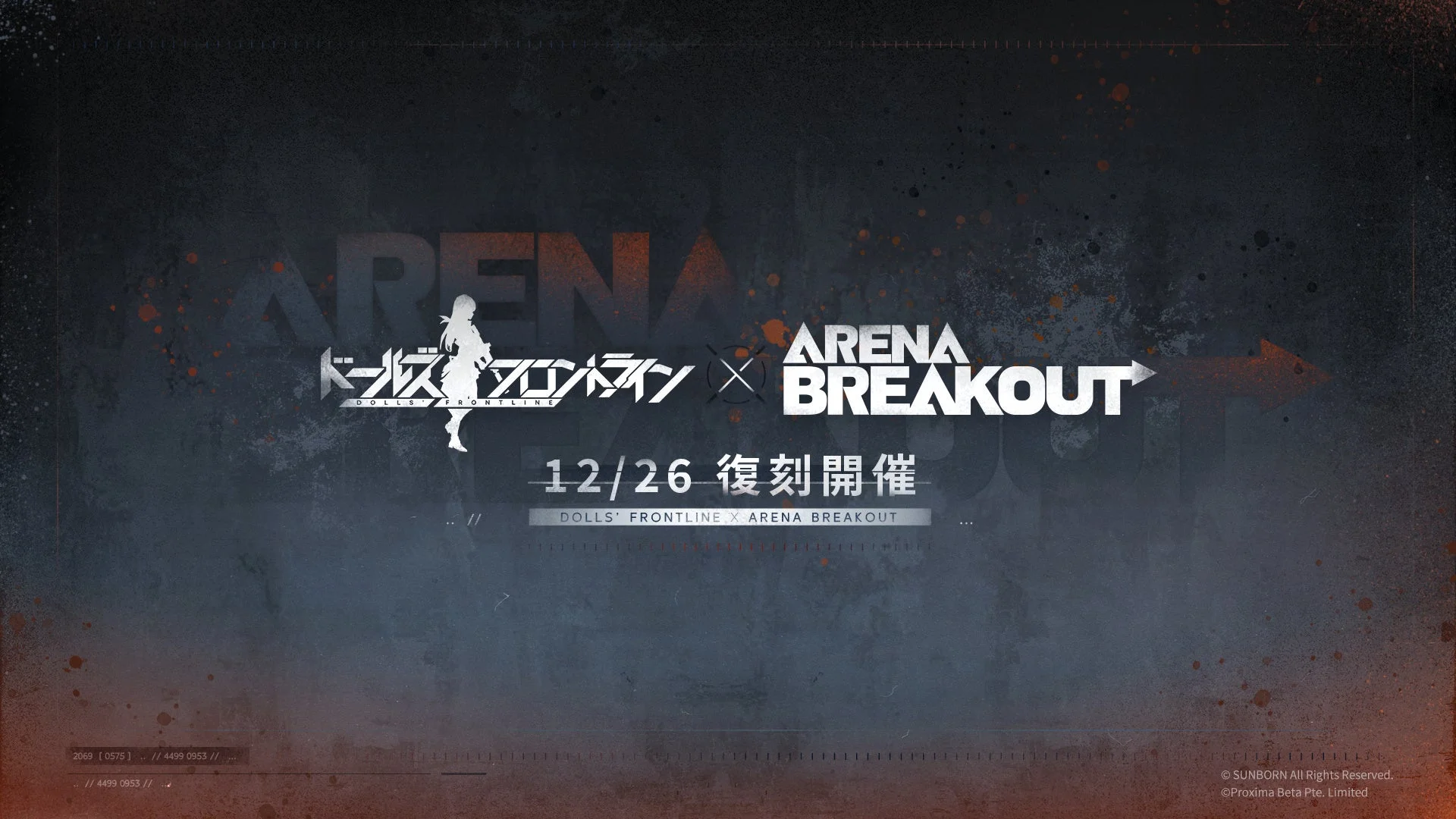 ドールズフロントラインとArena Breakoutのコラボ復刻開催告知ビジュアル