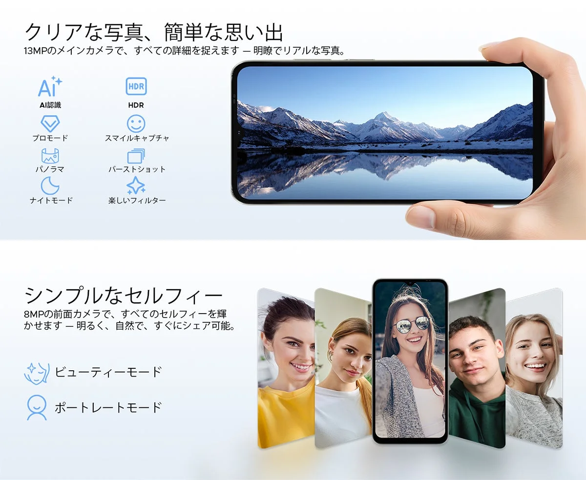 DOOGEE Note 56X Proの13MPメインカメラのHDR、夜景モードなどの機能と、8MP前面カメラの美顔機能、自撮りイメージ。