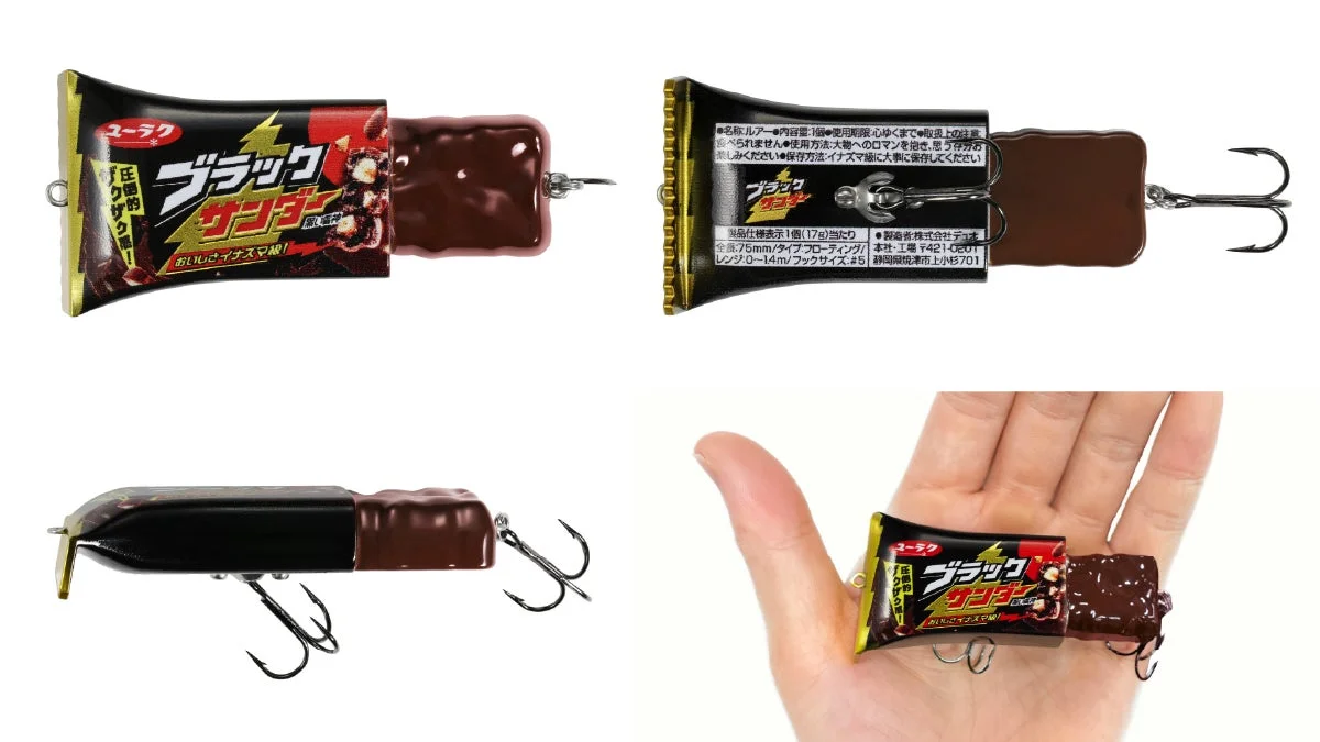 ブラックサンダールアーを様々な角度から見た4枚の製品写真