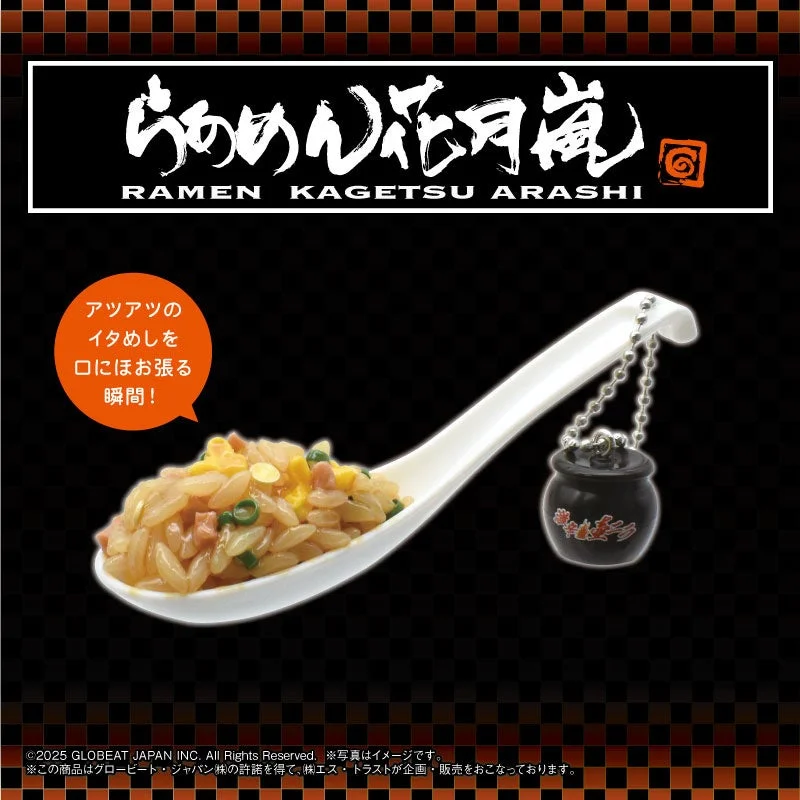 鉄板イタめしボールチェーンのアップ