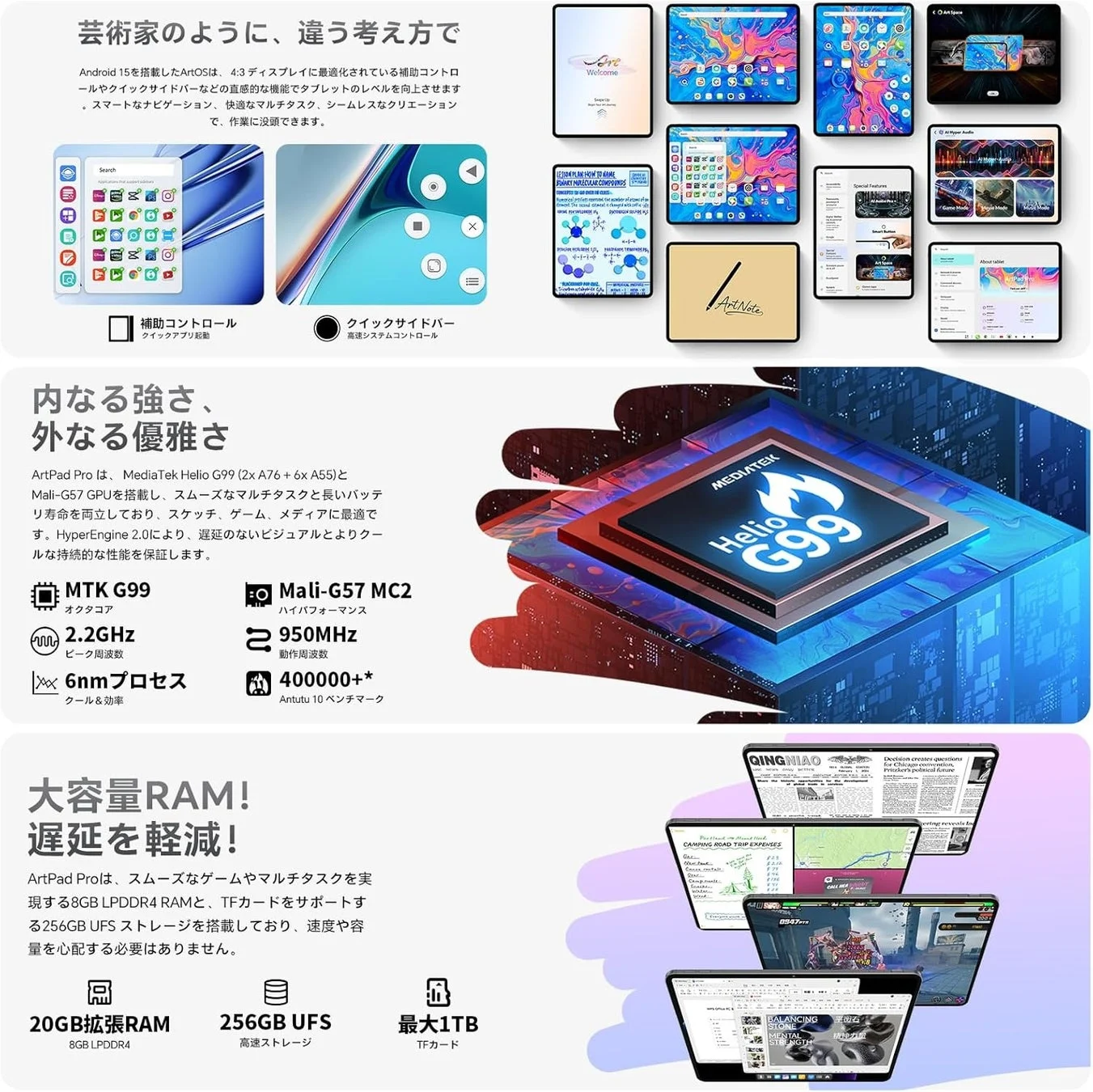 Teclast ArtPad ProのArt OS、Helio G99プロセッサー、大容量メモリとストレージ