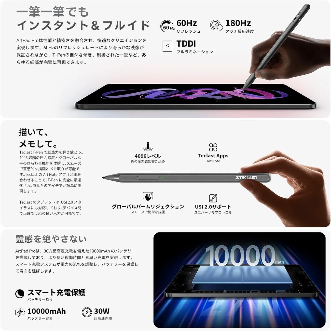 Teclast ArtPad ProのスタイラスペンT-Penの性能と10000mAhバッテリー、30W急速充電