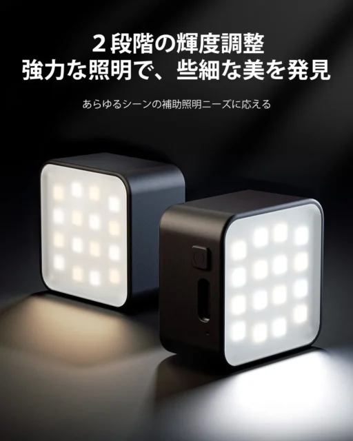SmallRigアクションカメラLEDビデオライトの2段階輝度調整を比較する様子