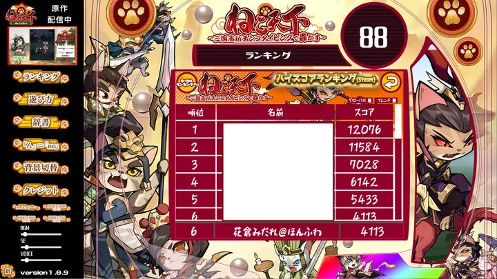 Steamリーダーボードのランキング表示画面