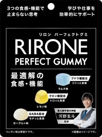 RIRONE PERFECT GUMMYのパッケージ。3つの味と成分、河野玄斗氏の監修がわかる