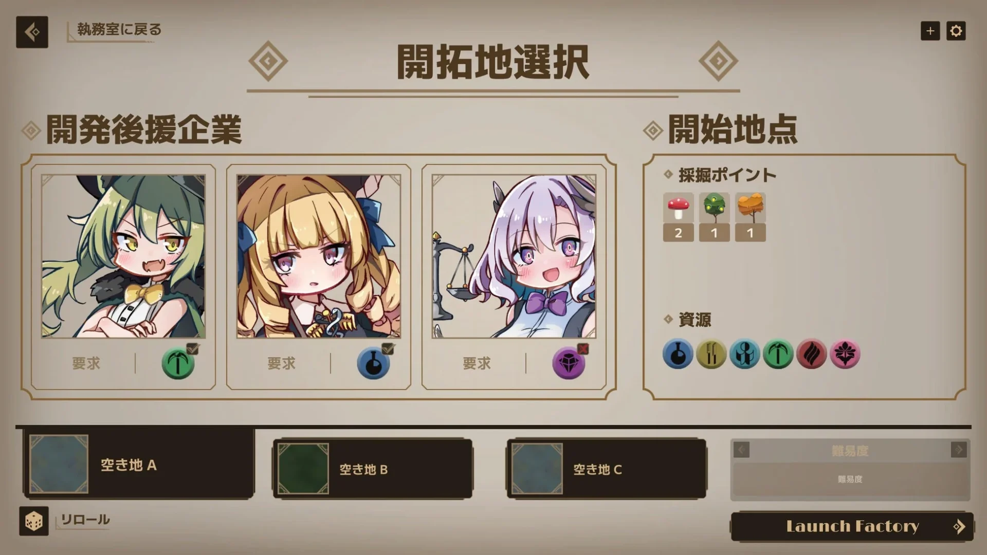 開拓地と支援企業を選択するUI画面