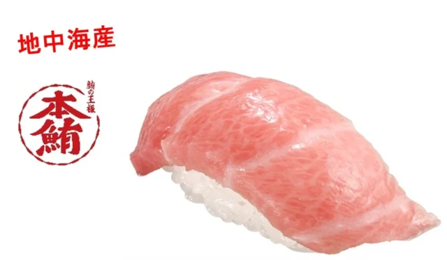 スシロー「本鮪大とろ」の寿司と「地中海産 本鮪」のロゴ。