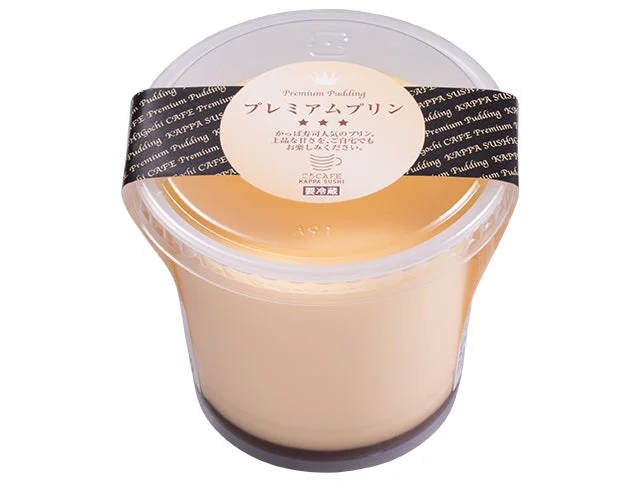 お持ち帰り用のかっぱ寿司のプレミアムプリン。