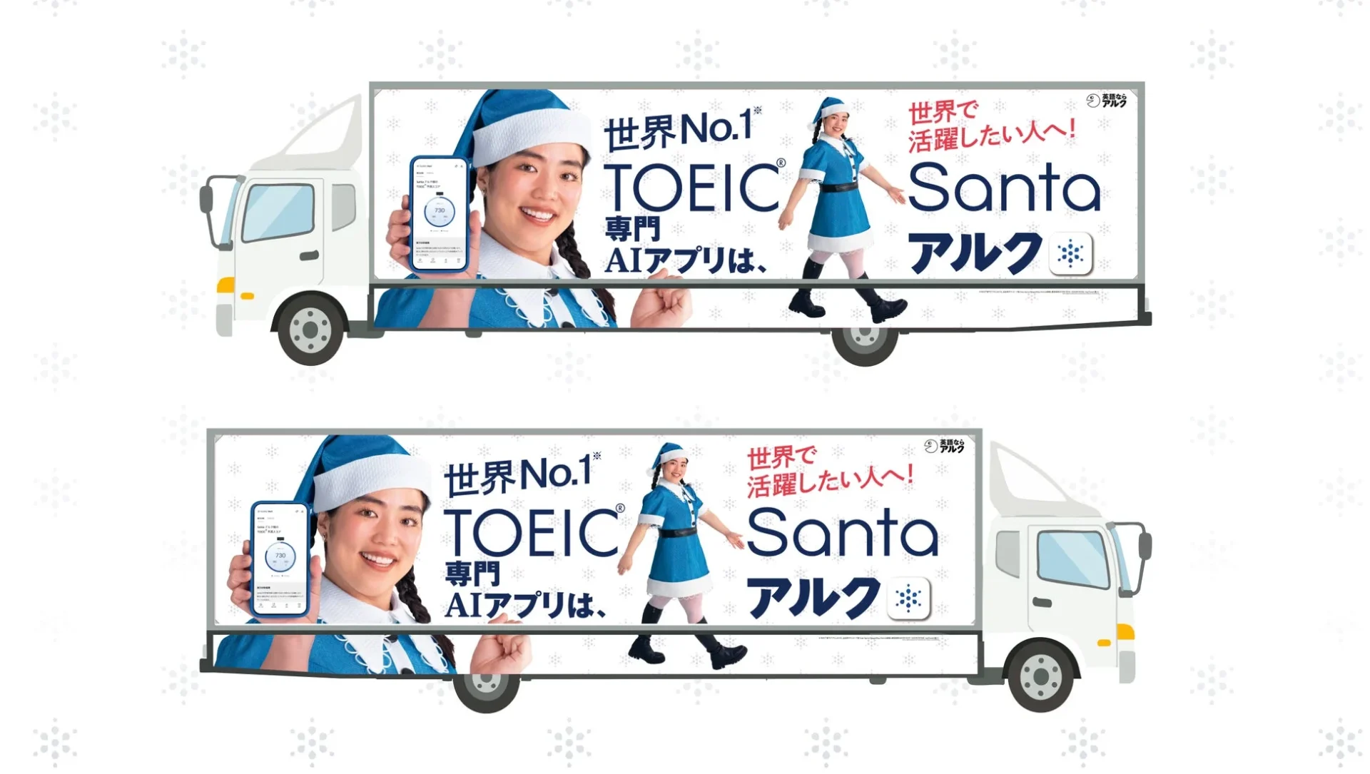 ゆりやんレトリィバァさんのビジュアルが施された「Santaアルク」宣伝トラック