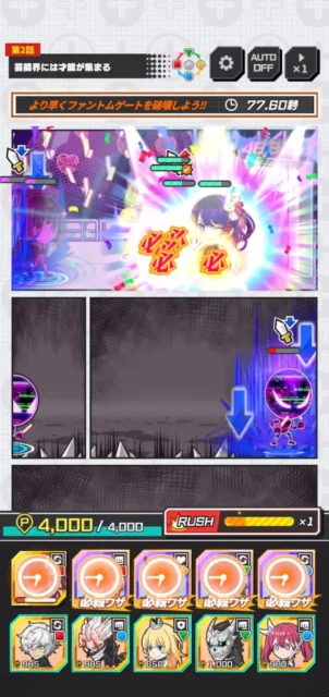 「B小町不動のセンター アイ」が登場するゲームバトル画面