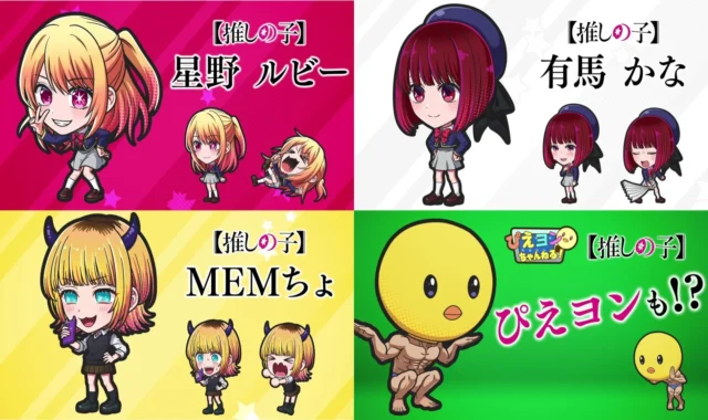 星野ルビー、有馬かな、MEMちょ、ぴえヨンのキャラクター紹介ビジュアル