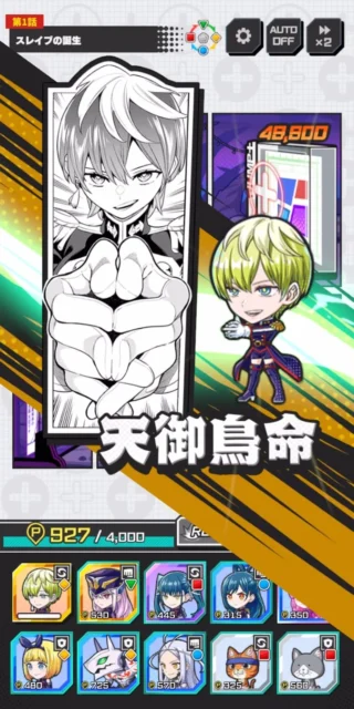 キャラクターの必殺ワザ演出で名シーンがよみがえるゲーム画面