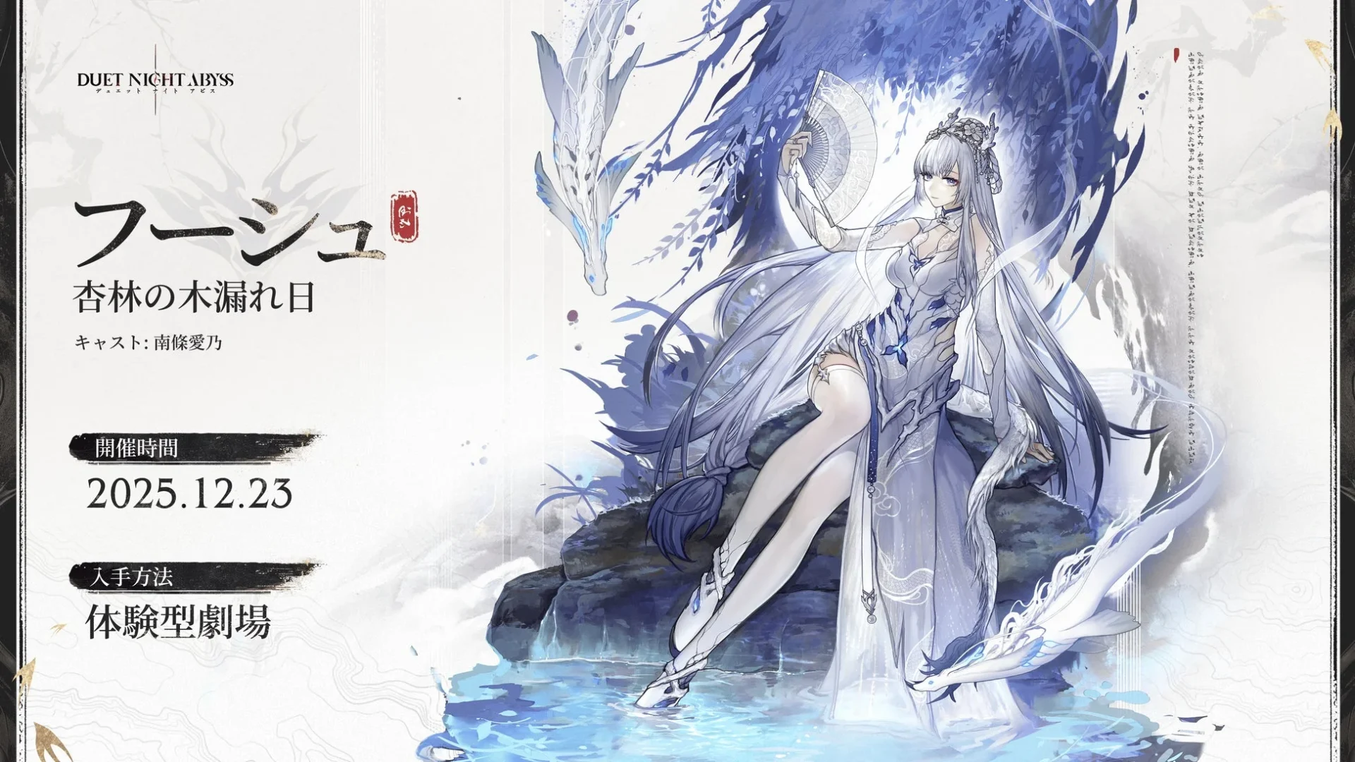 新キャラクター「フーシュ」のイラストと情報