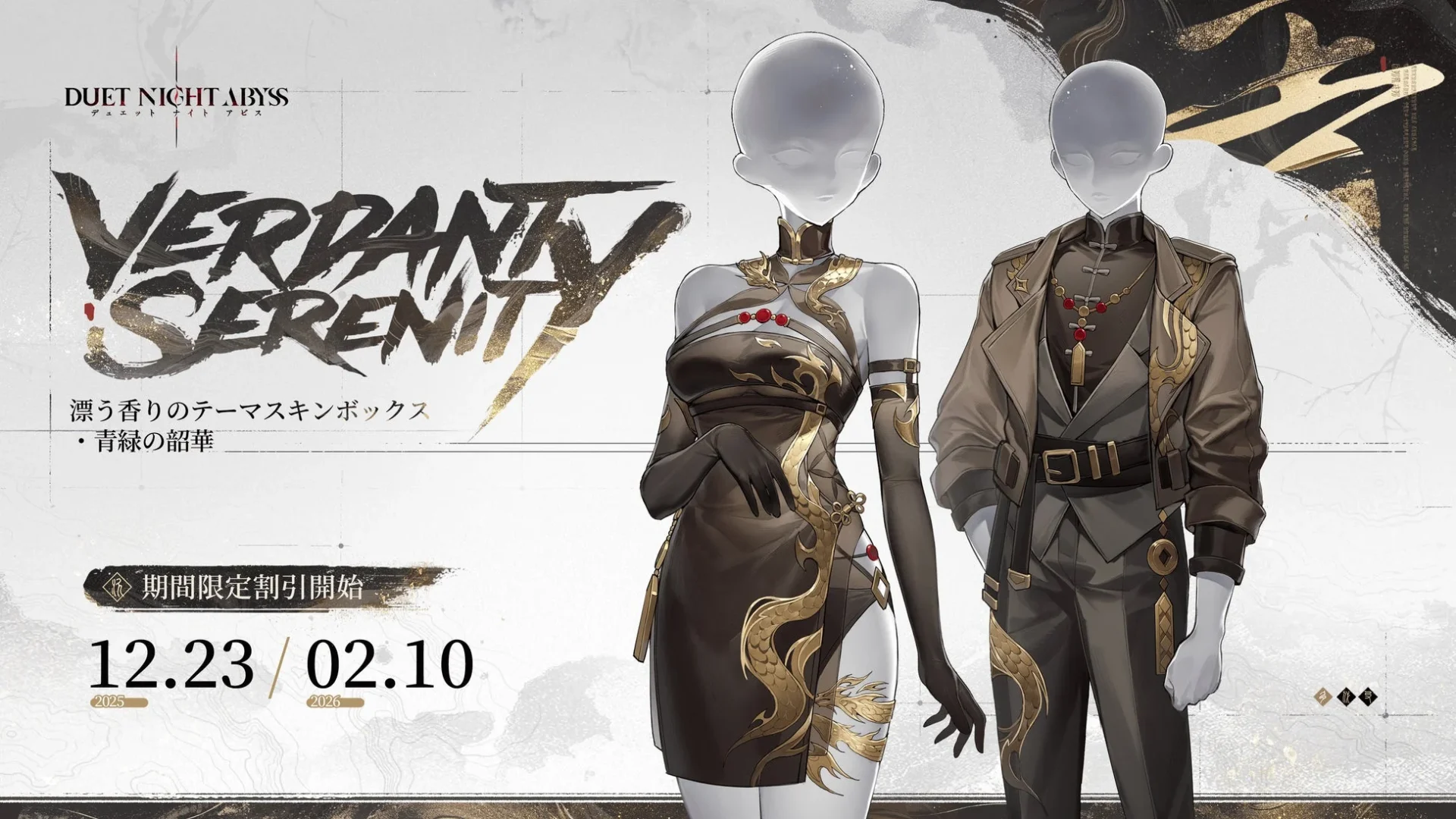 チャイナ衣装風コスチューム「青緑の韶華」