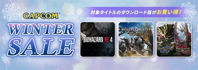 「CAPCOM WINTER SALE」開催中！　「ロックマン」シリーズが最大91％オフのセール価格で販売