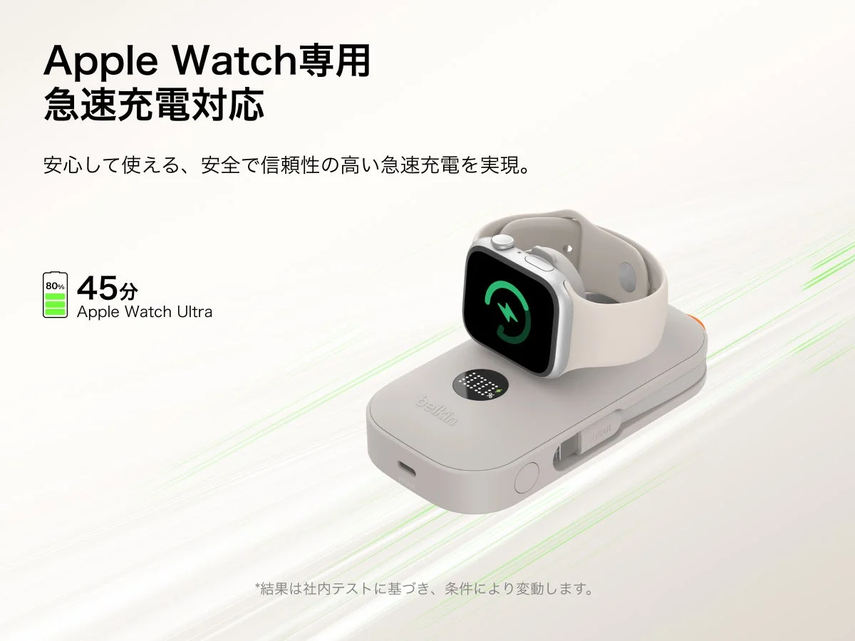 Apple Watchを45分で80%充電できる急速充電機能の紹介画像